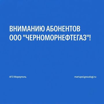 Мариупольцам необходимо заключить договор с газовой компанией