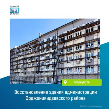 В Мариуполе завершены фасадные работы на здании администрации Орджоникидзевского района