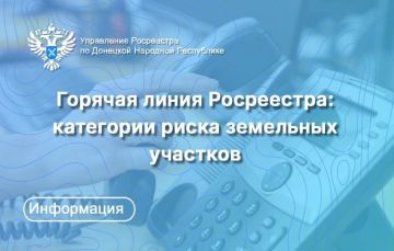 07 августа 2026 года с 10:00 до 13:00 Управление Росреестра по ДНР проведет тематическую «горячую (прямую) линию», где специалисты ответят на вопросы жителей Республики, касающиеся земельных участков отнесенных к категориям...