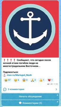 Внимание - фейк!. Опубликованные сведения не соответствуют действительности