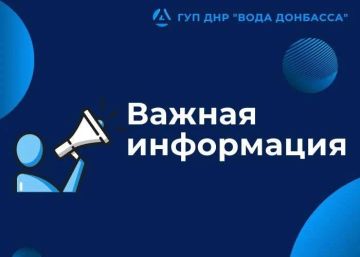 ВНИМАНИЕ: Временное сокращение подачи воды