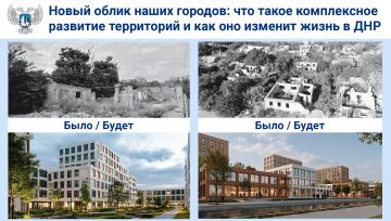 В ноябре мы переходим к масштабному практическому обновлению наших городов с помощью программы комплексного развития территорий