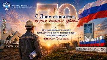 Дню строителя 70 лет: Росреестр по ДНР о подвиге героев восстановления