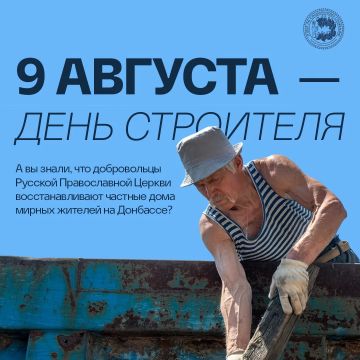 9 ������� - ���� ���������