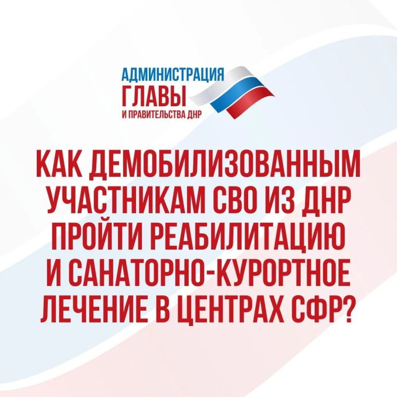 Демобилизованные участники СВО могут пройти реабилитацию в центрах Соцфонда России