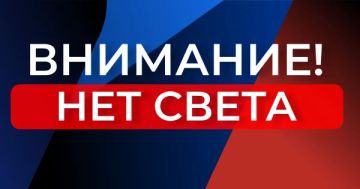 В филиалах службы занятости ДНР в м.о. Мангуш и г.о. Мариуполь отсутствует электричество!