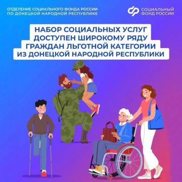 Кто из льготных категорий граждан из ДНР имеет право на набор социальных услуг