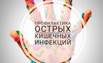 СОВЕТЫ ПО ПРОФИЛАКТИКЕ КИШЕЧНЫХ ИНФЕКЦИЙ