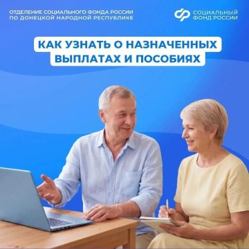 Получите выписку о назначенных выплатах