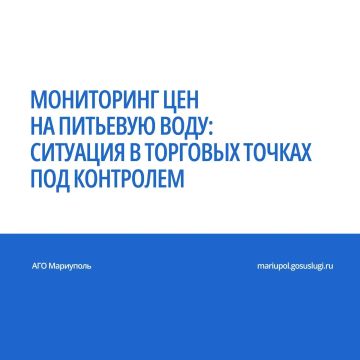 Сотрудники Управления торговли и бытового обслуживания продолжают регулярный мониторинг цен на питьевую воду на розлив