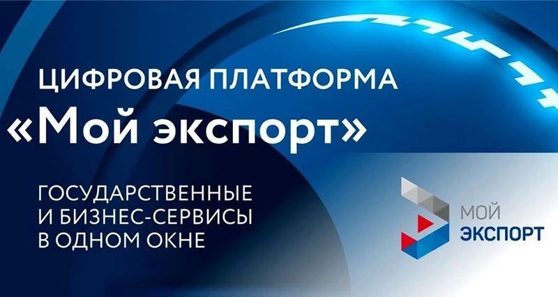 Предприниматели ДНР могут выйти на международные рынки благодаря нацпроекту «Международная кооперация и экспорт»