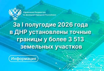 За первое полугодие в ДНР установили точные границы более 3,5 тыс