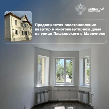 Специалисты подведомственной Минстрою России компании ООО «РКС-НР» продолжают восстановление квартир в многоквартирном доме на улице Пашковского в Мариуполе