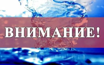 По информации диспетчера «Вода Донбасса»: 27.08.26 с 10:00 до 20:00, в связи с аварийно-восстановительными работами прекращена подача воды в Орджоникидзевском районе по следующим адресам: