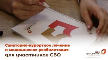 Забота о здоровье для участников СВО