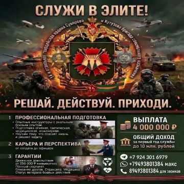Служи в элите! Набор в 14-ю отдельную гвардейскую орденов Суворова и Кутузова бригаду специального назначения
