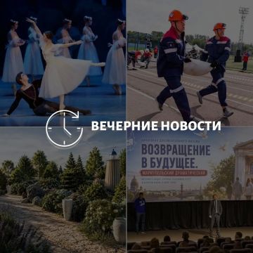 Главные новости в Донецке на этот час — что происходит в городе и республике: