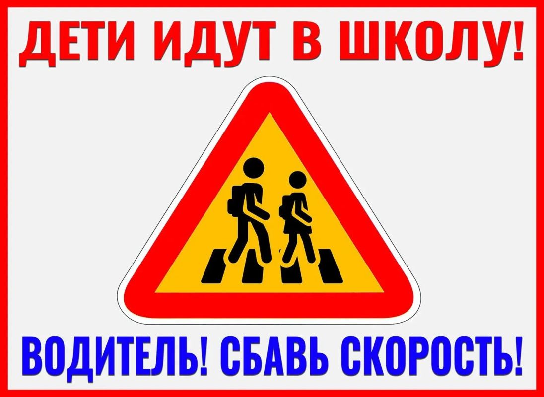 ГОСАВТОИНСПЕКЦИЯ ПРИЗЫВАЕТ ВОДИТЕЛЕЙ БЫТЬ ВНИМАТЕЛЬНЫМИ НА ДОРОГАХ