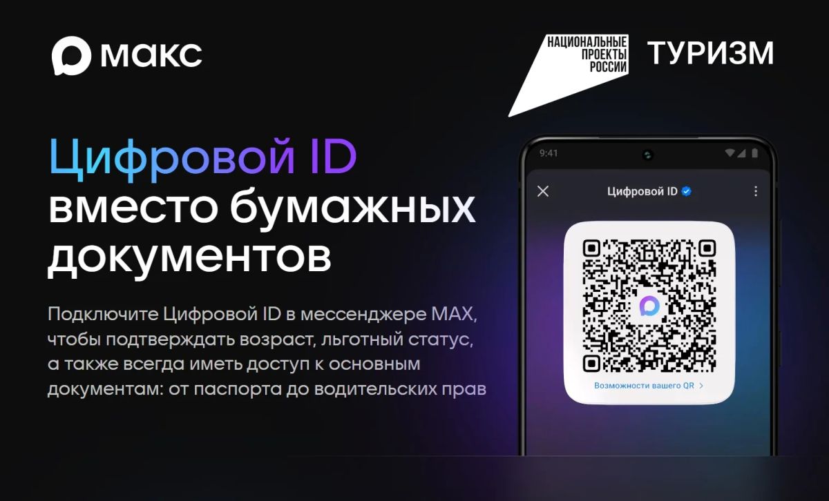 В ряд мариупольских гостиниц можно заселиться по цифровому ID в МАХ