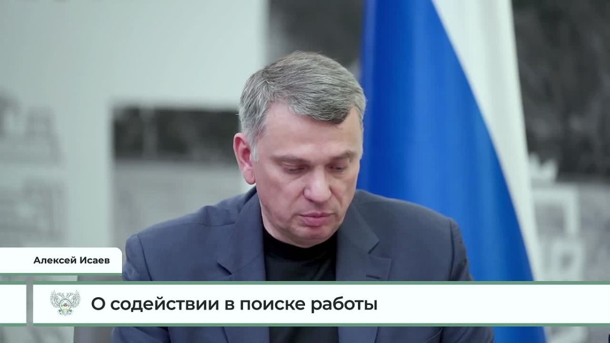 В прямом эфире Минтруда обсудили содействие занятости и заключение социального контракта по поиску работы
