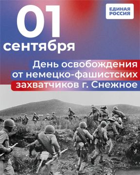������������ �������� � 1 �������� 1943 ����