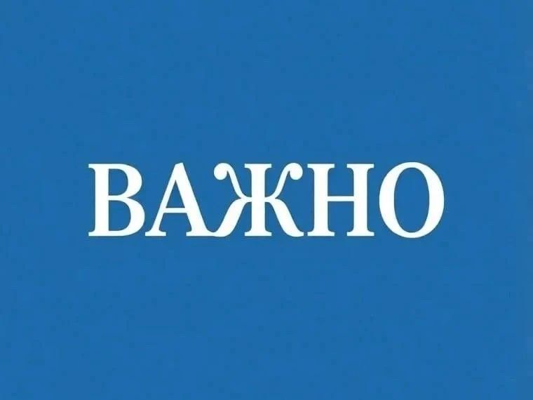 По информации диспетчера Вода Донбасса: Приморский р-н: Приморский район, для АВР по адресу Западная/Багратиона 02.09.2026г. с 15.30 до 20.00 без воды: ул Гагарина,99-210, ул Ушакова, ул Федорова, Зинцевая балка, ул...