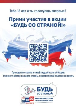 В ДНР стартует акция для впервые голосующих избирателей
