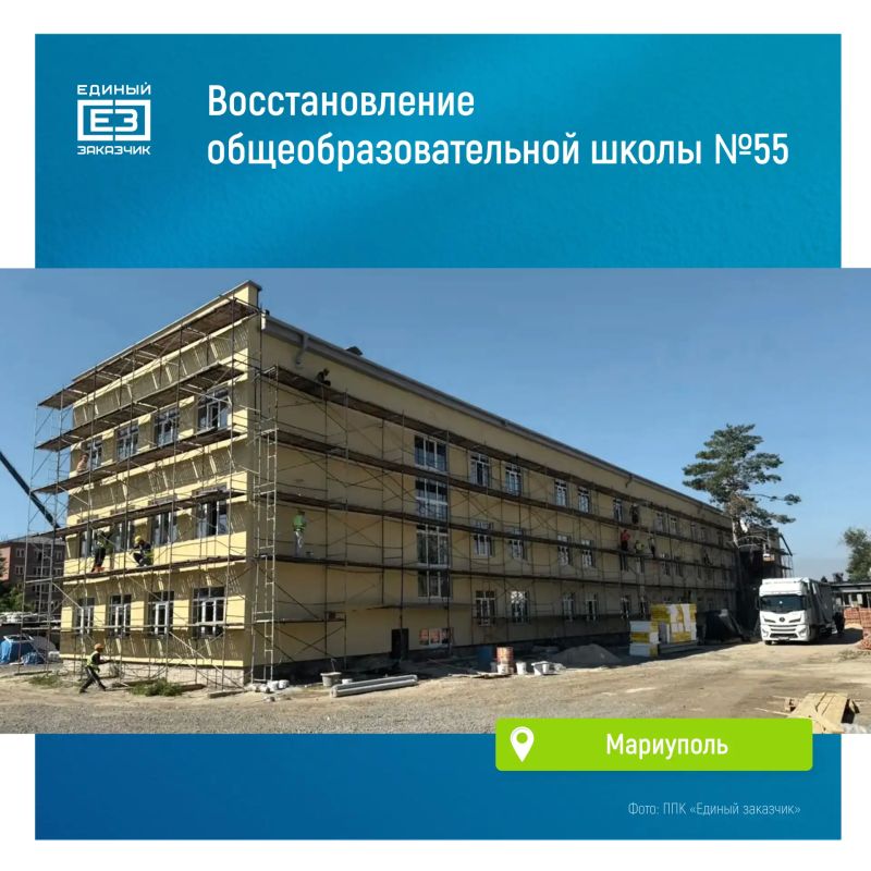 Новая жизнь мариупольской школы №55: на здании начались фасадные работы