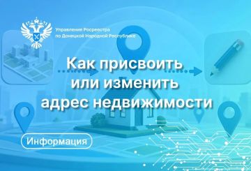 С 1 февраля 2026 года действуют существенные изменения в законодательстве о кадастровом учете, которые устанавливают новые требования к указанию адресов объектов недвижимости