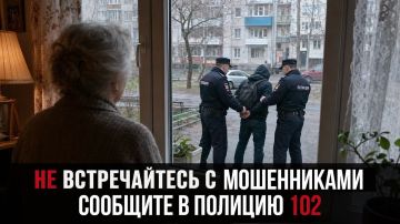 МВД по ДНР предупреждает!. Остерегайтесь мошенников! МАКС | Telegram | Рутуб | ВК | OK | Дзен Сообщить новость