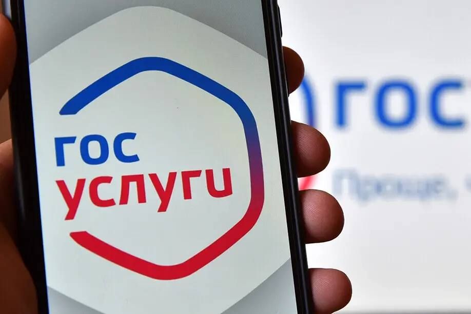 ВАЖНАЯ ИНФОРМАЦИЯ. Работа федерального портала «Госуслуги» восстановлена