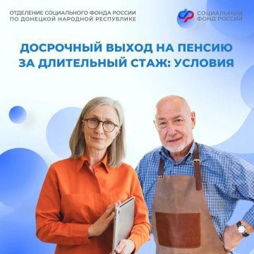 Пенсия на два года раньше: какой стаж нужен