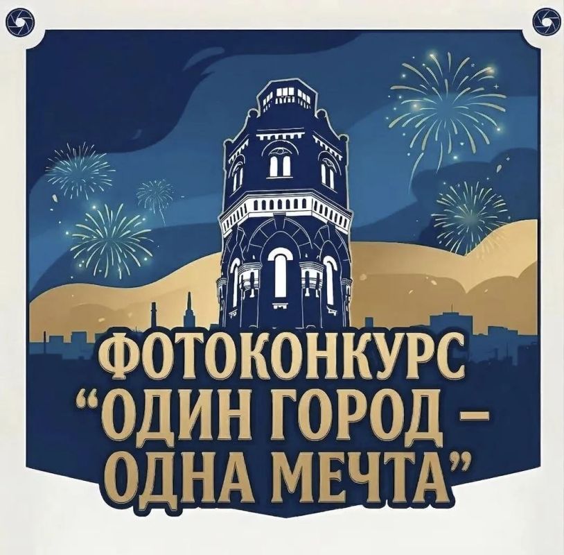 Уважаемые жители и гости города!