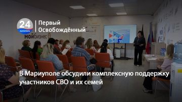 В Мариуполе обсудили комплексную поддержку участников СВО и их семей: от психологической помощи до открытия своего дела