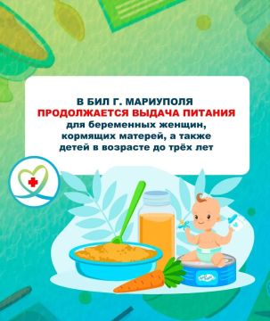 В БИЛ г. Мариуполя продолжают выдавать питание для беременных женщин, кормящих матерей, а также детей в возрасте до трёх лет