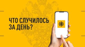 Что случилось за день? Главные события к этому часу 15 сентября 2026 года