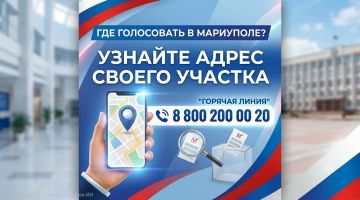 Не знаете адреса своего избирательного участка? Звоните на горячую линию!