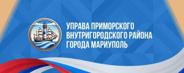 ВАЖНОЕ ОБЪЯВЛЕНИЕ ДЛЯ ЖИТЕЛЕЙ ПРИМОРСКОГО РАЙОНА