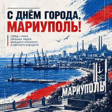 Александр Волошин: От всей души поздравляю жителей Мариуполя с Днем города!