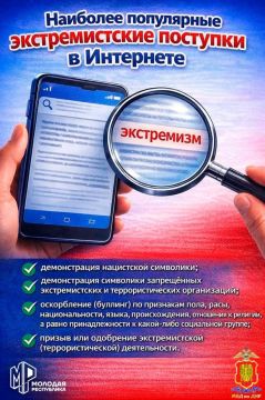 Не повторяй ошибки!. За экстремистскую и террористическую деятельность предусмотрена административная и уголовная ответственность! МАКС Telegram Рутуб ВК OK Дзен Буст