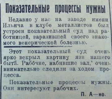 Владимир Корнилов: В этот день 100 лет назад, 23 сентября 1926 года, мариупольская газета «Приазовский рабочий» сообщала о том, что на металлургическом комбинате Ильича прошел показательный суд «над работницей, заразившей...