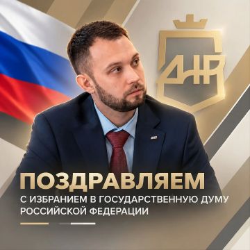 От всей души поздравляем Сергея Добровольского с избранием в Госдуму РФ!