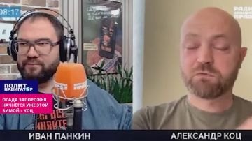 Осада Запорожья начнётся уже этой зимой – Коц