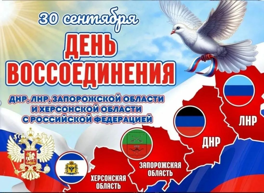 День, который объединяет сердца!