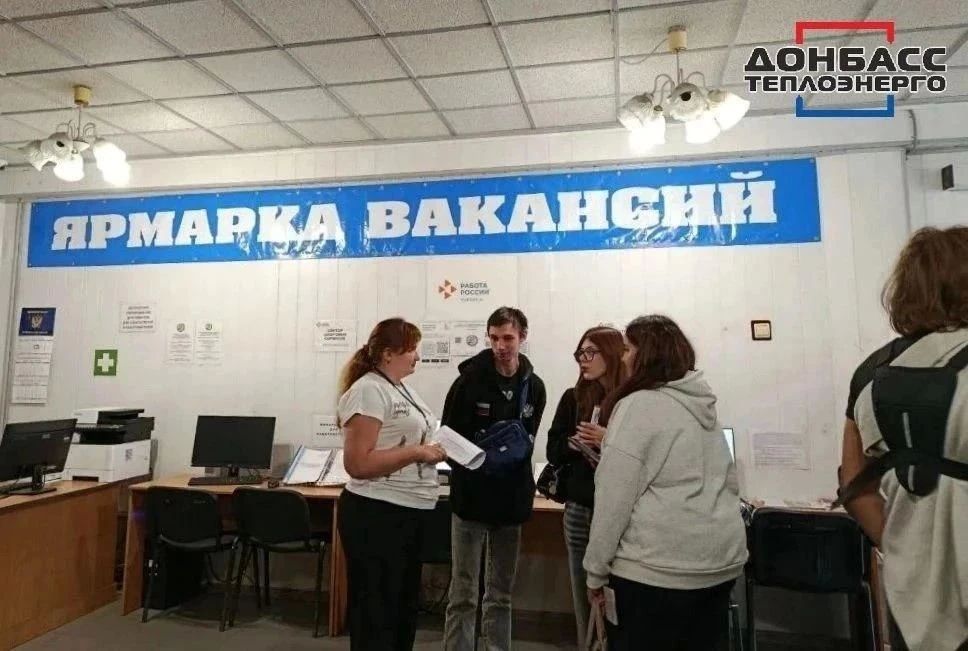 Филиал «Мариупольтеплосеть» принял участие в ярмарке вакансий городского центра занятости