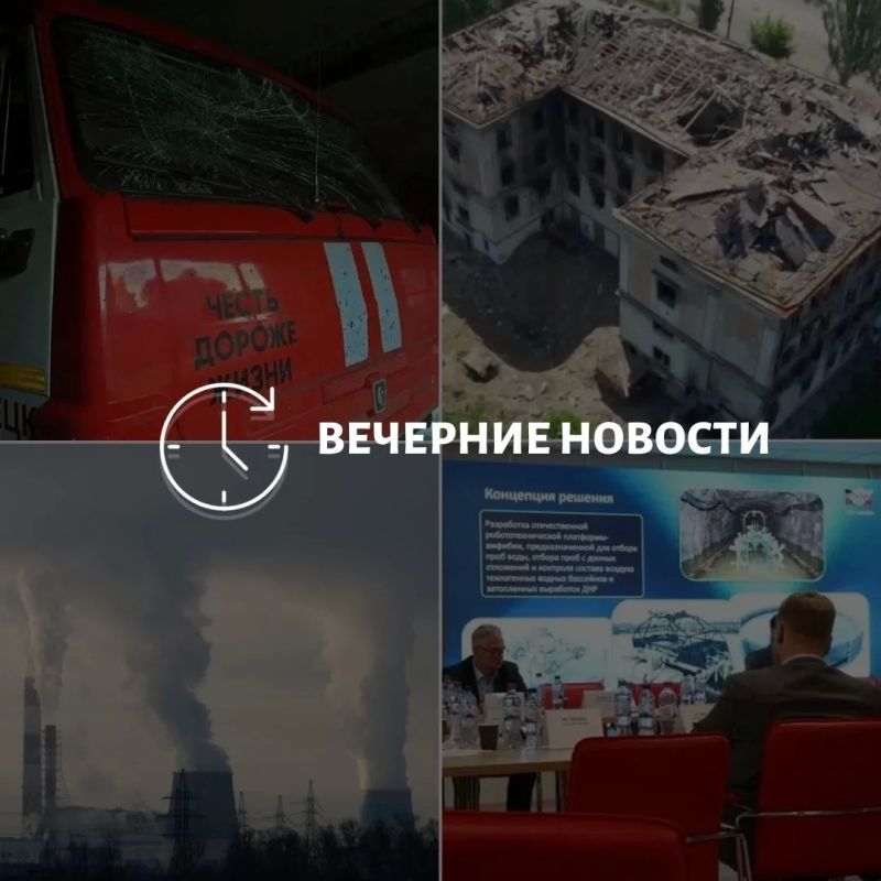 Главные новости в Донецке на этот час — что происходит в городе и республике: