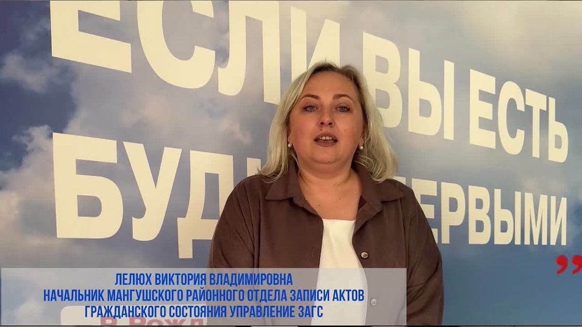 Мангушским школьникам рассказали, в чем заключается работа ЗАГСа! 02.10.2026