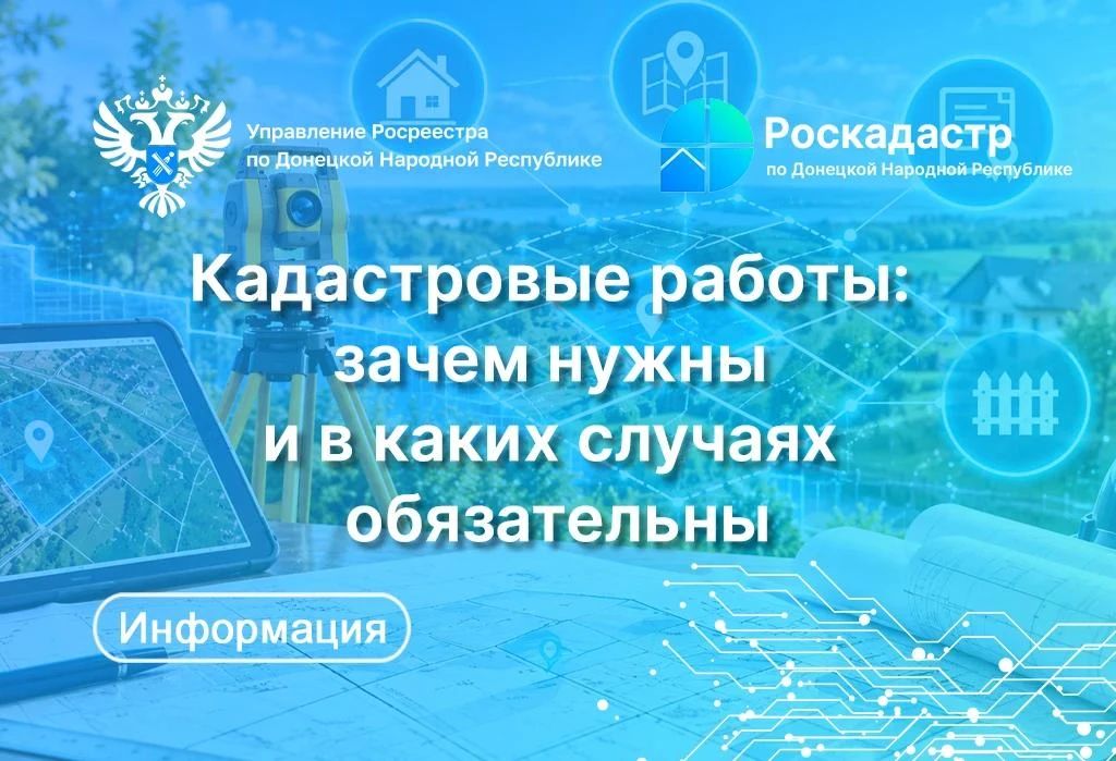 Недвижимость — это ценный актив, поэтому важно, чтобы все данные о ней в государственных реестрах были точными и актуальными