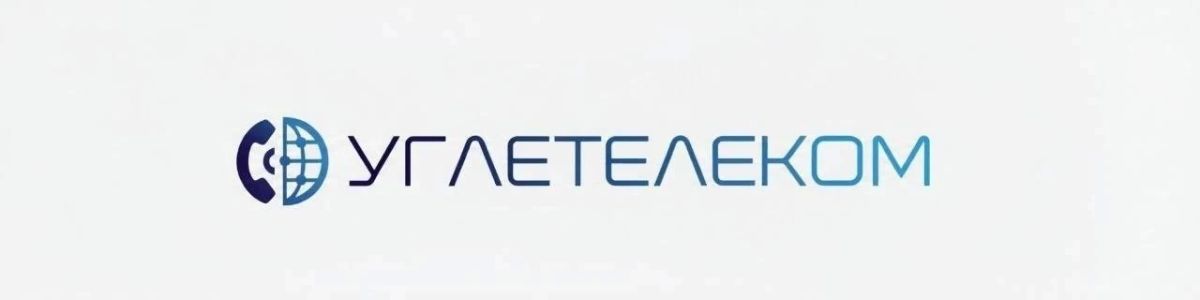 ГУП ДНР «УГЛЕТЕЛЕКОМ», в рамках выполнения своих функциональных обязанностей по обеспечению работоспособности транспортной сети передачи данных на территории Донецкой Народной Республики: