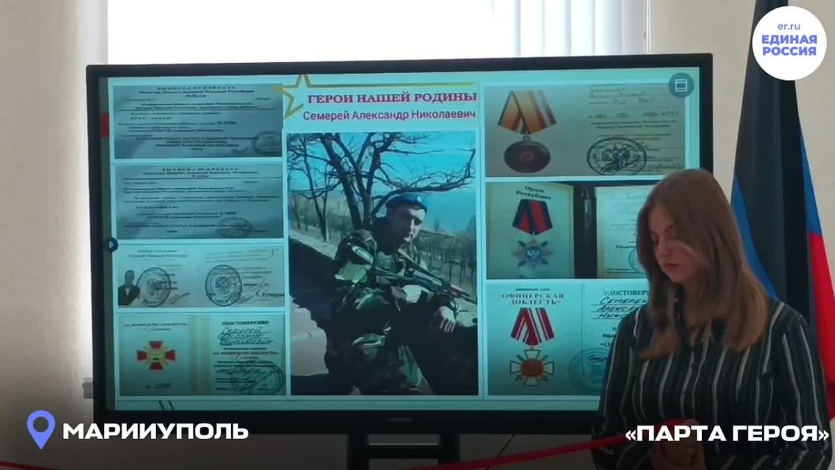 Парта Героя — память, которая учит